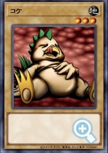 コケのカードが必要じゃ！『コケ』解説 - コケとゲームと遊戯王