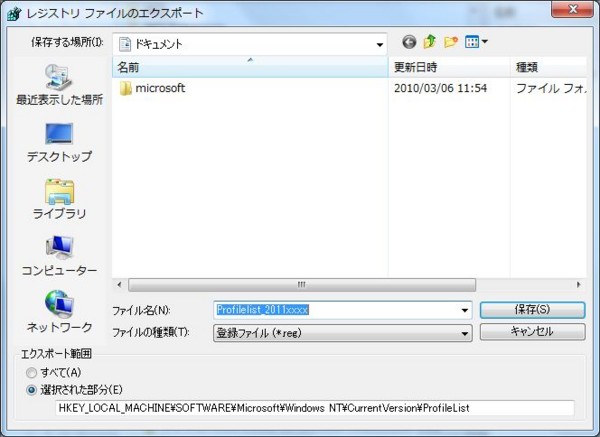 f:id:kokemono:20110331152834j:image:w300 f:id:kokemono:20110331152834j:image:w300