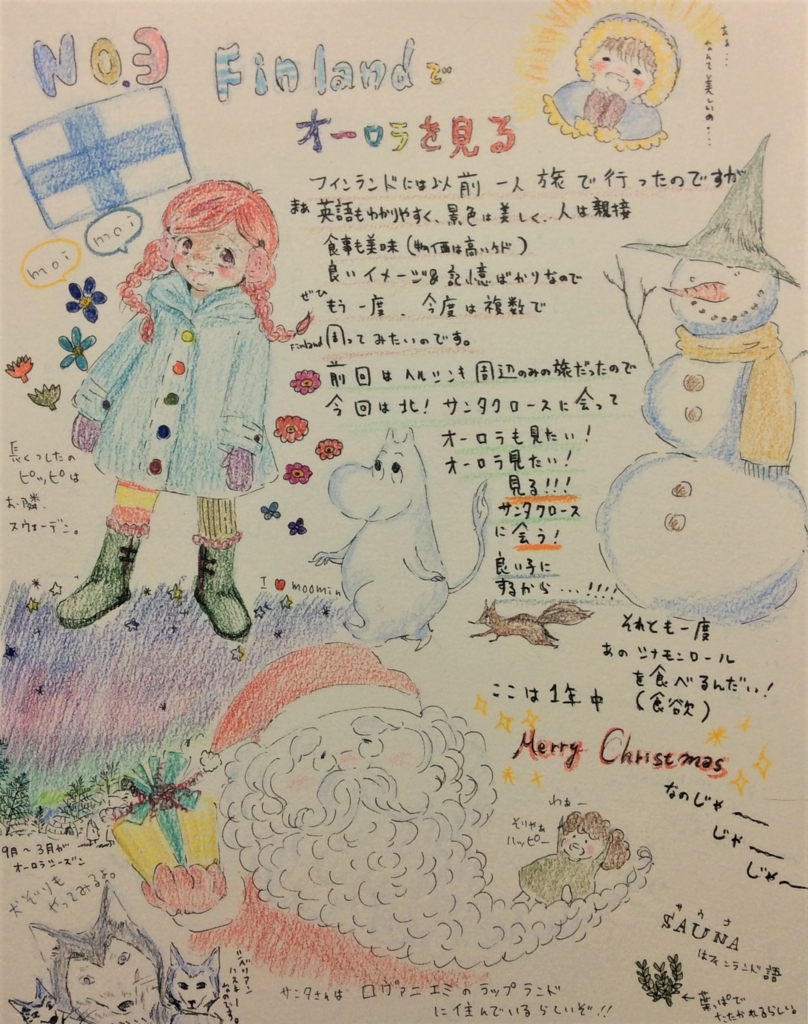 f:id:kokemos:20170223210901j:plain