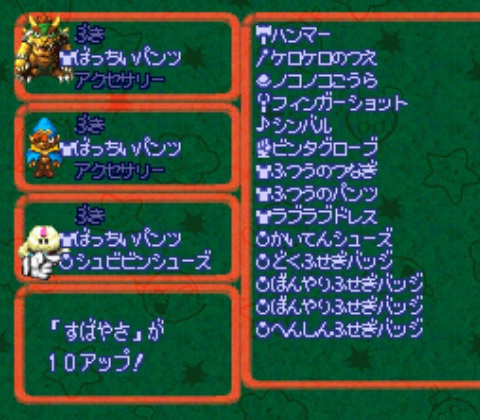 スーパーマリオRPGのRTAのチャート - kokeshi816の日記