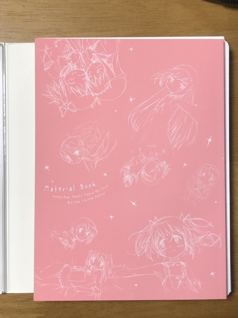f:id:kokeshi_flifla:20180717230052j:plain