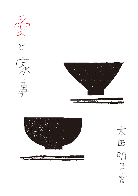 f:id:kokeshiwabuki:20160903064004p:plain f:id:kokeshiwabuki:20160903064004p:plain
