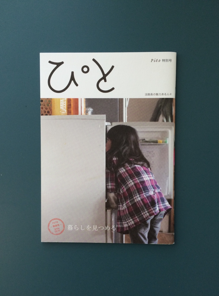 f:id:kokeshiwabuki:20160917021659j:plain