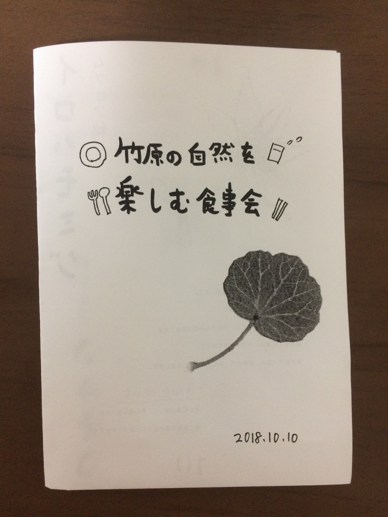 f:id:kokeshiwabuki:20181006150015j:plain f:id:kokeshiwabuki:20181006150015j:plain