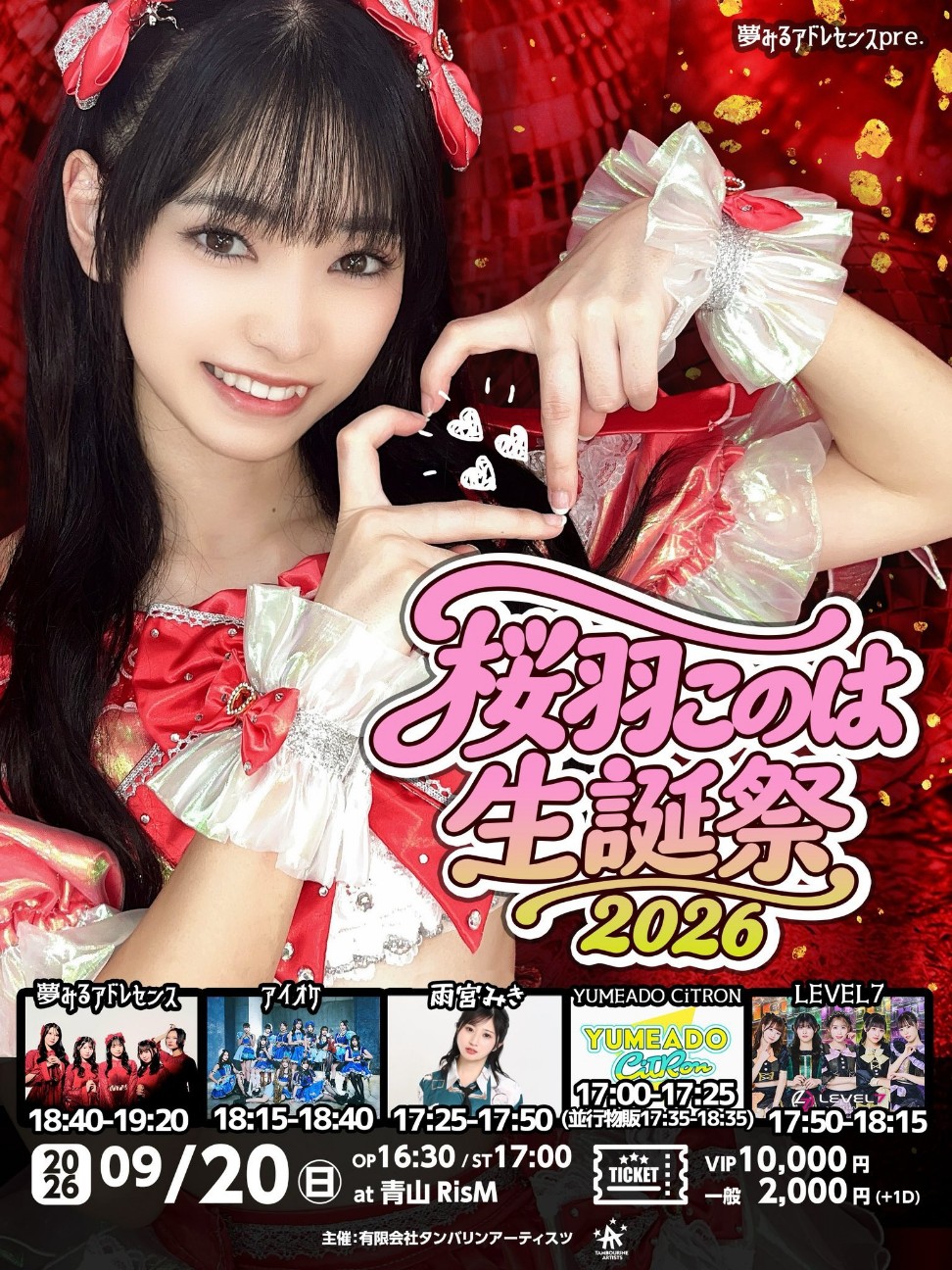 f:id:koki0714:20260921102720j:image f:id:koki0714:20260921102720j:image