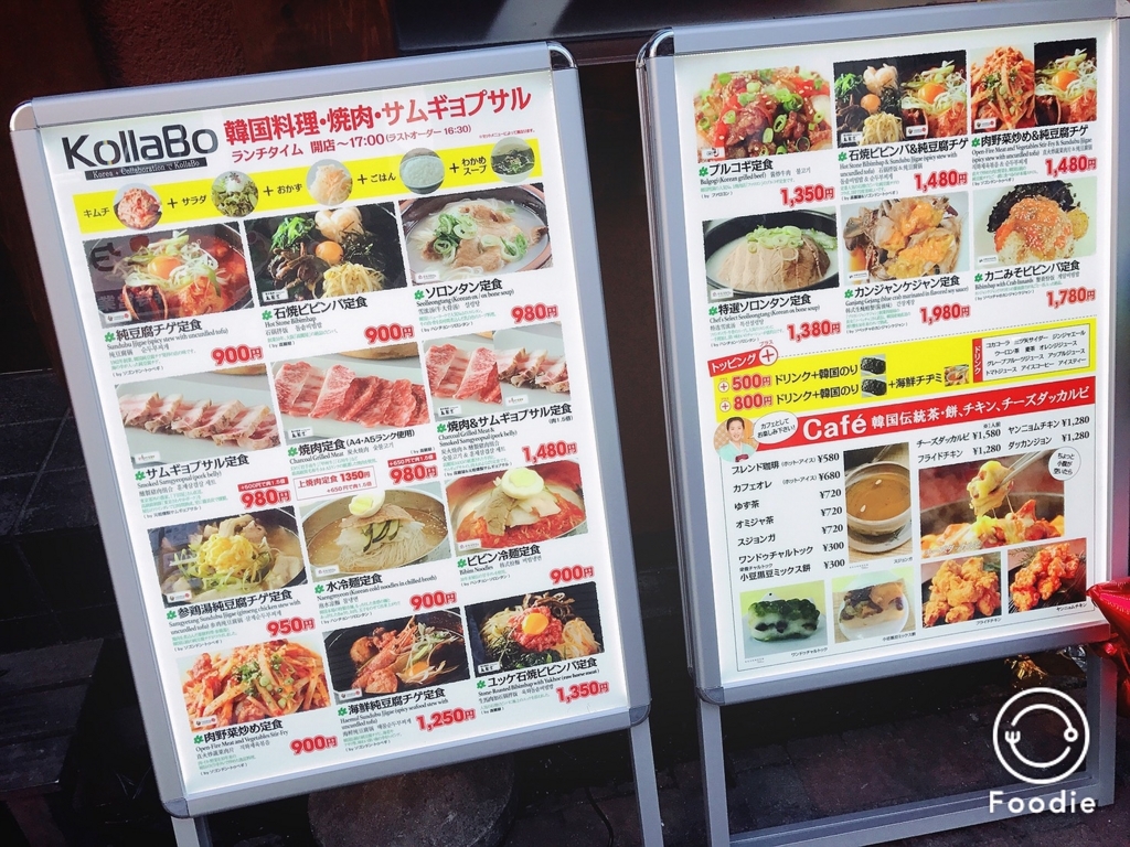 韓国料理 ランチはコスパが良い 今最も勢いのある コラボ吉祥寺店 でいただく 湯豆腐 Kollaboコラボ 吉祥寺店 吉祥寺 グルメで生きている元芸能mgごろりのグルメブログ 韓国料理 ランチはコスパが良い 今最も勢いのある コラボ吉祥寺店 でいただく 湯豆腐 Kollaboコラボ 吉祥寺店 吉祥寺 グルメで生きている元芸能mgごろりのグルメブログ