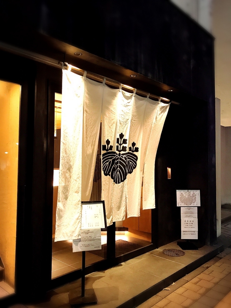 天ぷらめし金子屋の外観