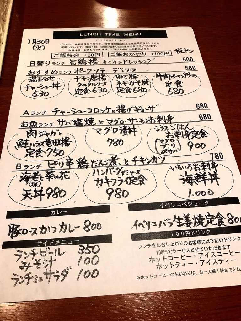 「戎ビアホール」のメニューと値段
