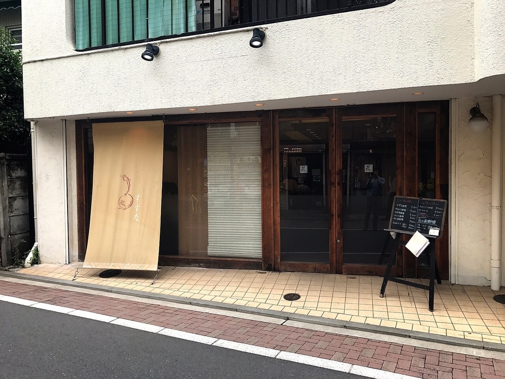 「日本料理 菘（すずな）」の雰囲気