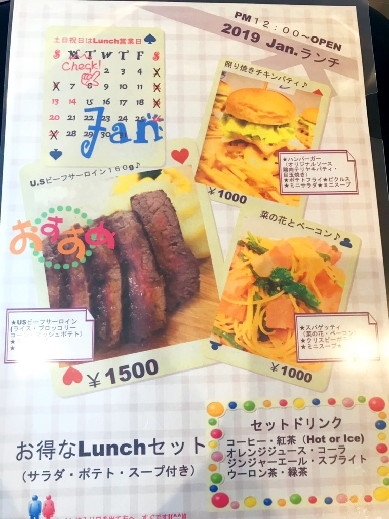 f:id:koki08:20190118214954j:plain f:id:koki08:20190118214954j:plain