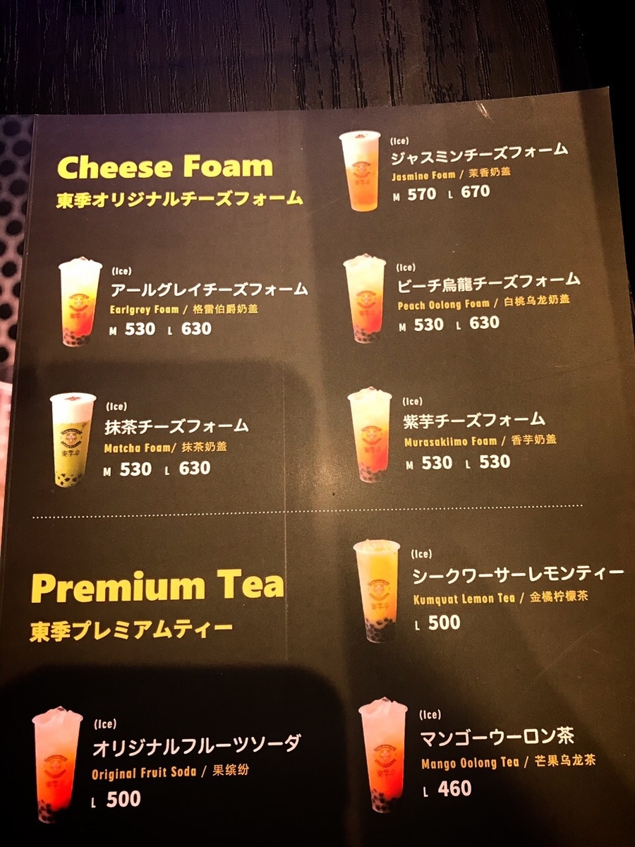 閉店 吉祥寺駅徒歩30秒 アメ横で人気のタピオカミルクティー専門店がニューオープン 東季17 トキセブンティー 吉祥寺 吉祥寺 グルメで生きている元芸能mgごろりのグルメブログ