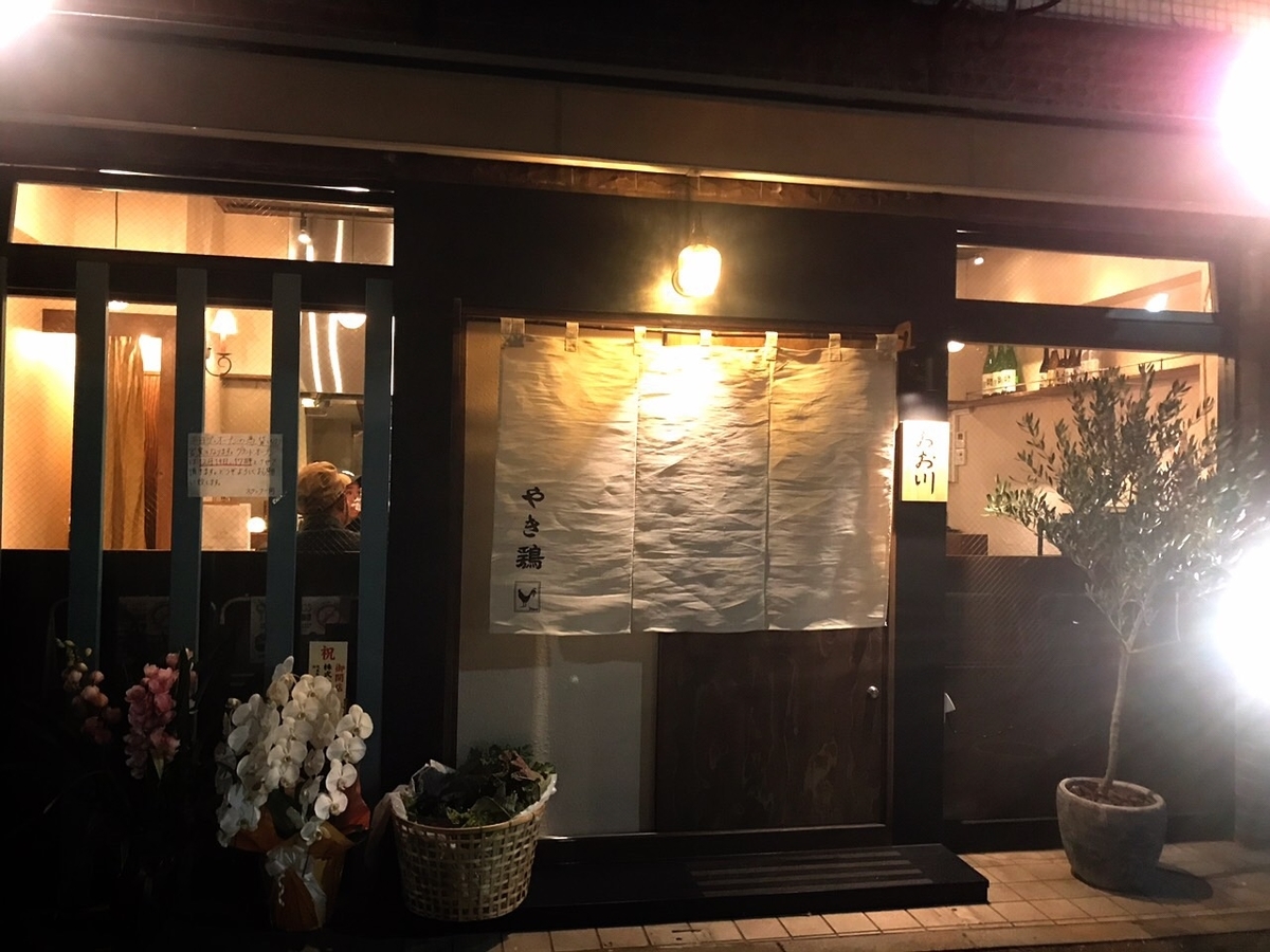 焼鳥おお川の外観1