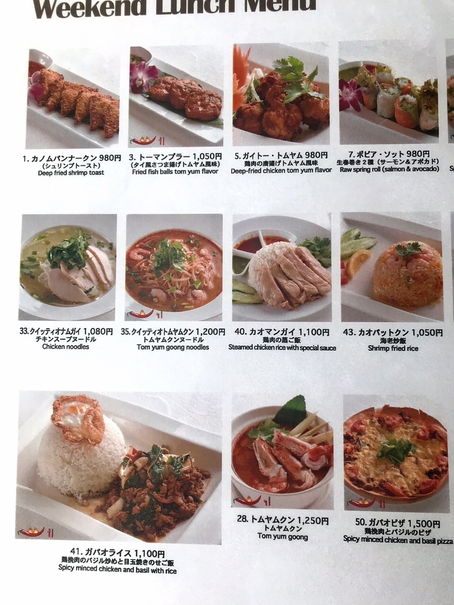 mmTHAI（エムエムタイ）のランチメニュー2