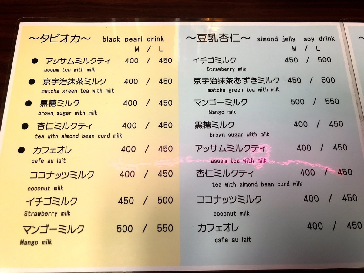 「houju(ホウジュ)」のメニュー値段1