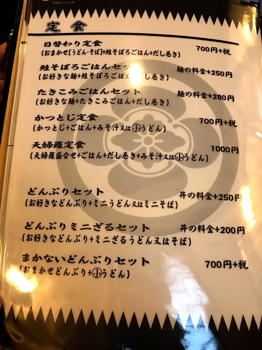 高治のメニュー1