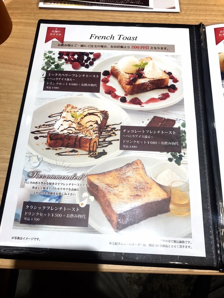 カフェ ルノアール の新業態が吉祥寺にニューオープン 日本2号店目のカフェ カフェルノアール Cafe Renoir 吉祥寺北口 吉祥寺 グルメで生きている元芸能mgごろりのグルメブログ