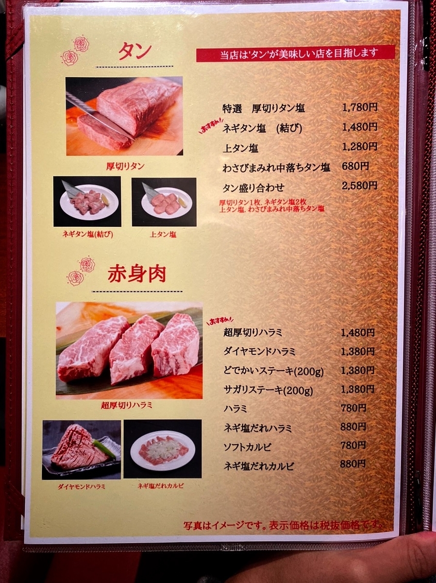 焼肉 1000円以下でボリュームたっぷりの焼肉ランチがいただける吉祥寺のお店 焼肉や 吉祥寺グルメで生きている元芸能mgごろりのグルメブログ