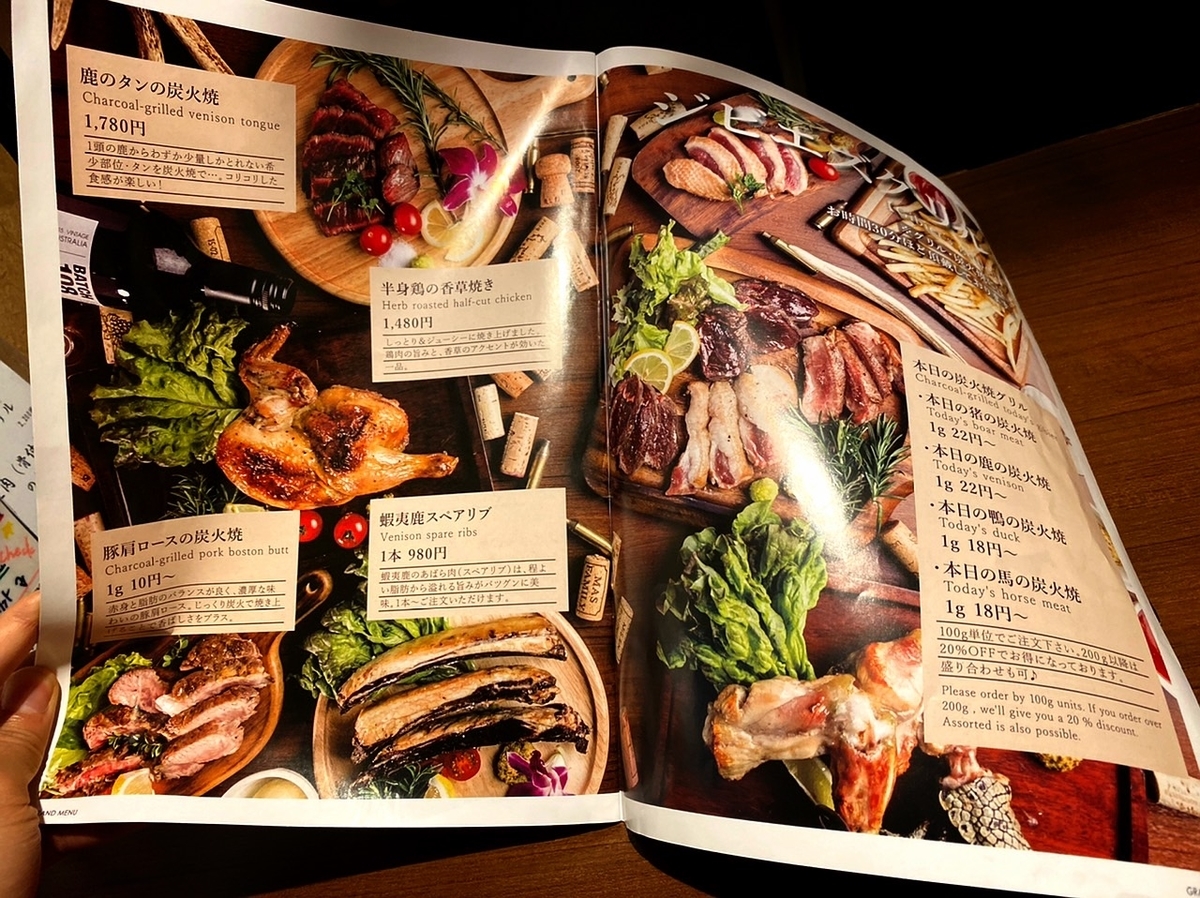 閉店 大門 ジビエ肉をこれでもかと堪能したい方におすすめのお店 ジビエズマーケット 吉祥寺グルメで生きている元芸能mgごろりのグルメブログ