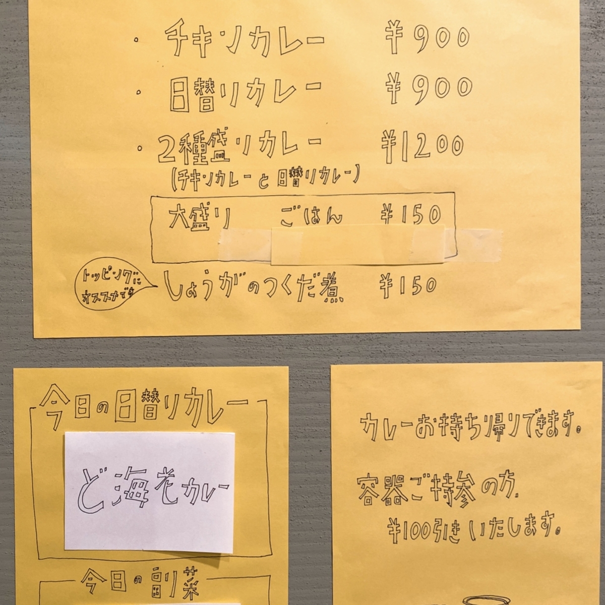 「ピワン」のメニューは？値段は？