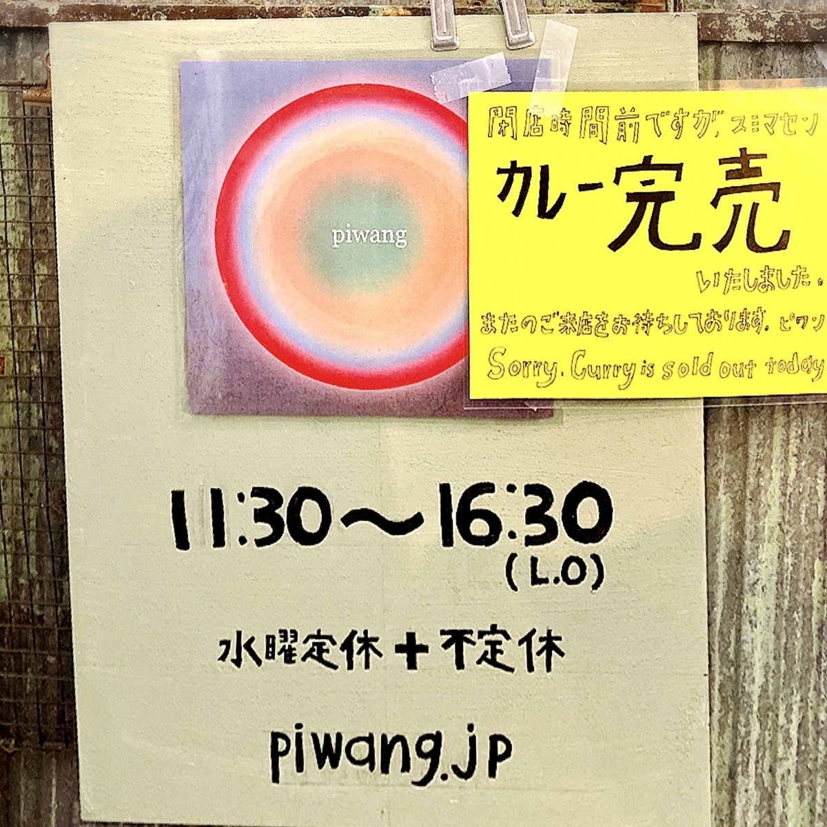 「ピワン」は席数が多くなって気軽に利用できるカレー屋となっていました！