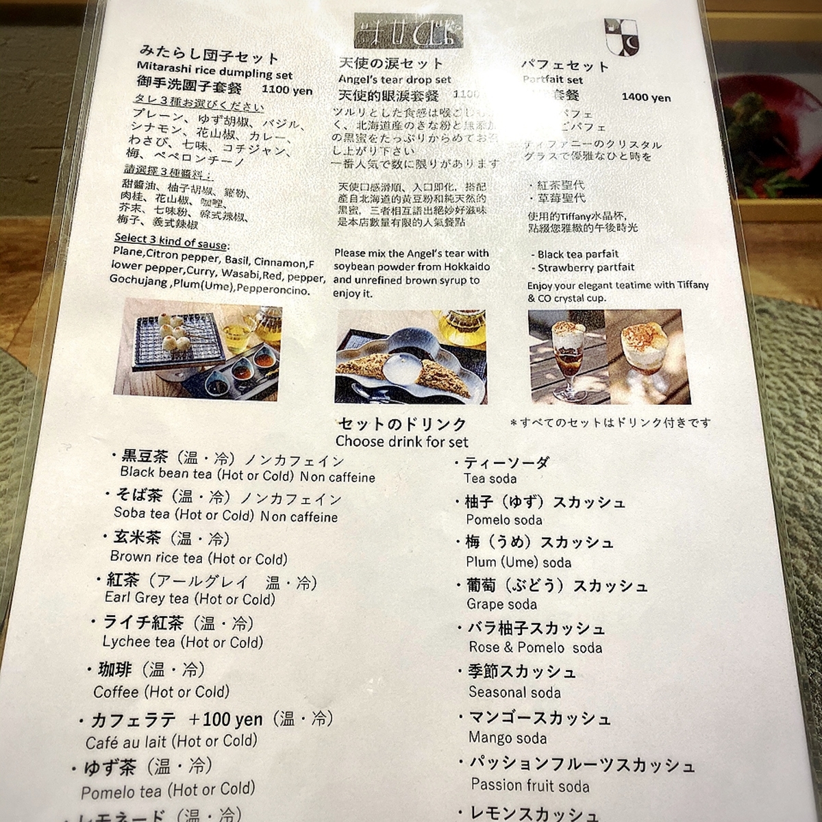 「味甘CLUB」のメニューと値段1