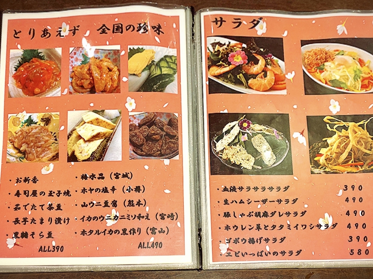 居酒屋 赤羽駅近 絶品 和食 と 串揚げ を堪能することができる居酒屋 和食と日本酒のお店 たくみ 赤羽本店 吉祥寺グルメで生きている元芸能mgごろりのグルメブログ