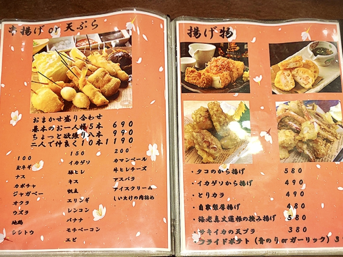 居酒屋 赤羽駅近 絶品 和食 と 串揚げ を堪能することができる居酒屋 和食と日本酒のお店 たくみ 赤羽本店 吉祥寺グルメで生きている元芸能mgごろりのグルメブログ