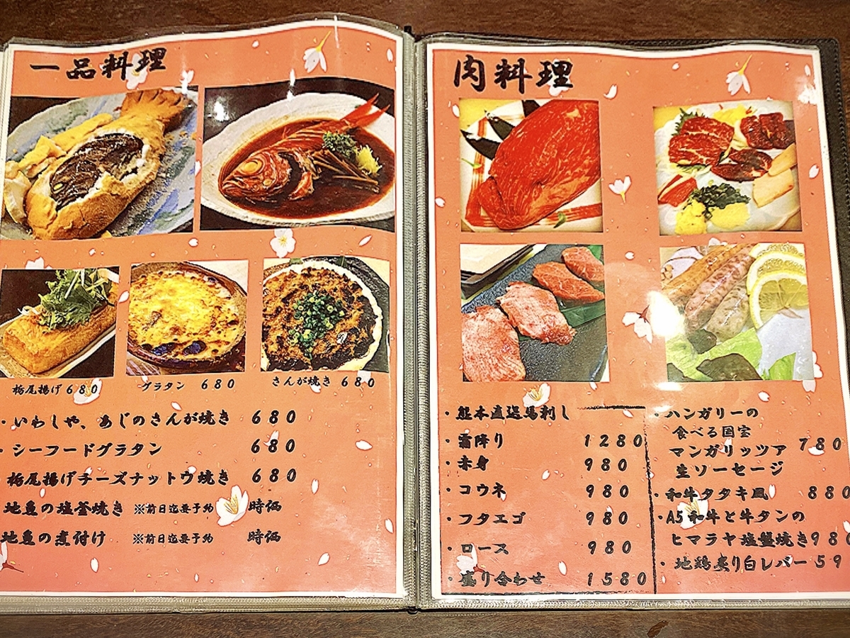 居酒屋 赤羽駅近 絶品 和食 と 串揚げ を堪能することができる居酒屋 和食と日本酒のお店 たくみ 赤羽本店 吉祥寺グルメで生きている元芸能mgごろりのグルメブログ