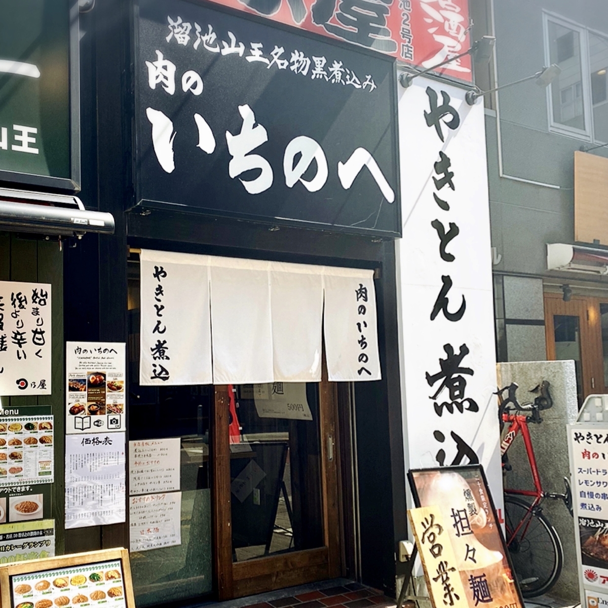 「肉のいちのへ 溜池山王店」は神コスパなランチがいただける素敵なお店