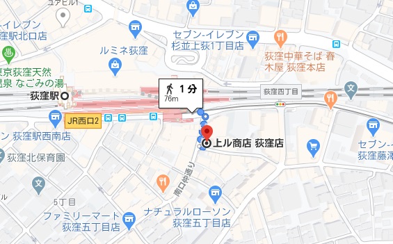 「上ル商店 荻窪店」への行き方