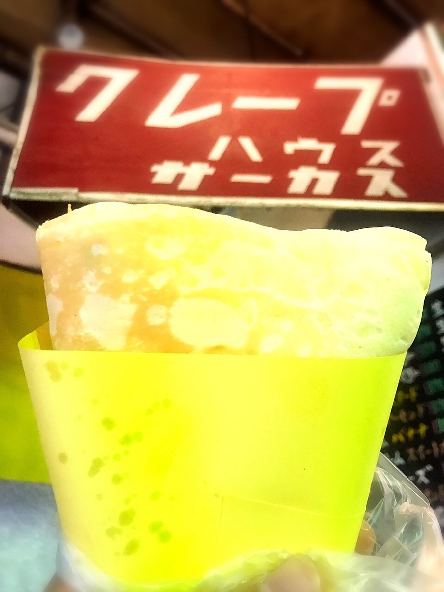 「クレープハウスサーカス」のもちもちクレープ