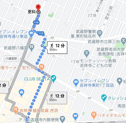 更科への行き方