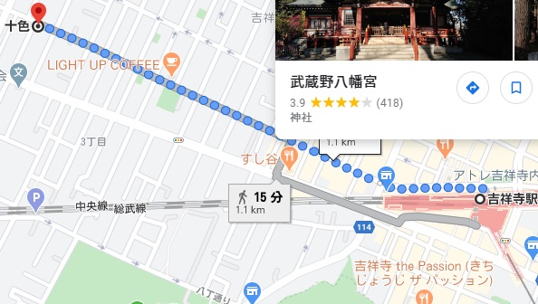 十色への行き方