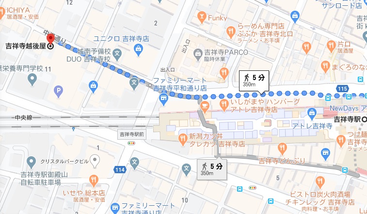 吉祥寺越後屋への行き方