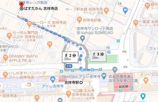ぱすたかん吉祥寺への行き方