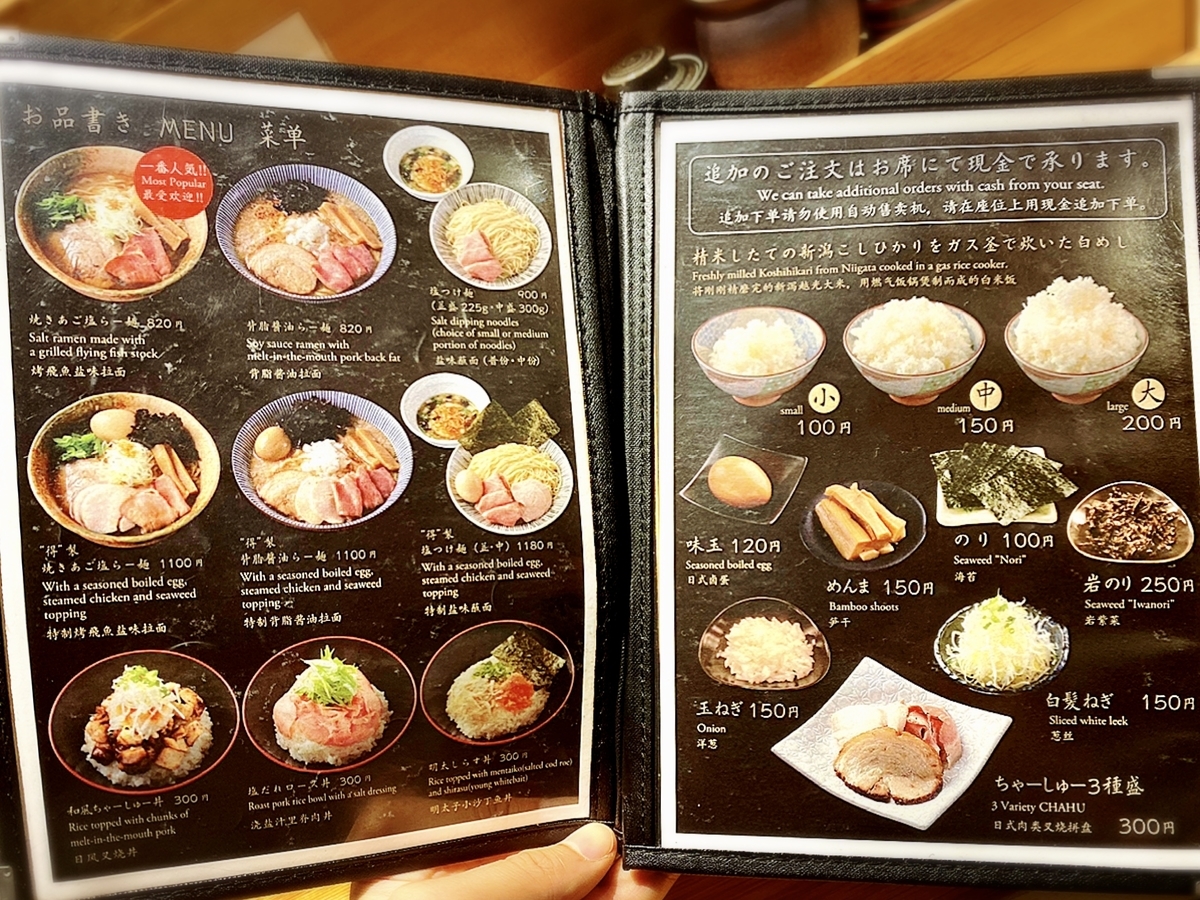 ラーメン 新宿 あごだしの効いたあっさりスープのラーメンが堪能できるお店 焼きあご塩らー麺 たかはし 新宿本店 吉祥寺グルメで生きている元芸能mgごろりのグルメブログ