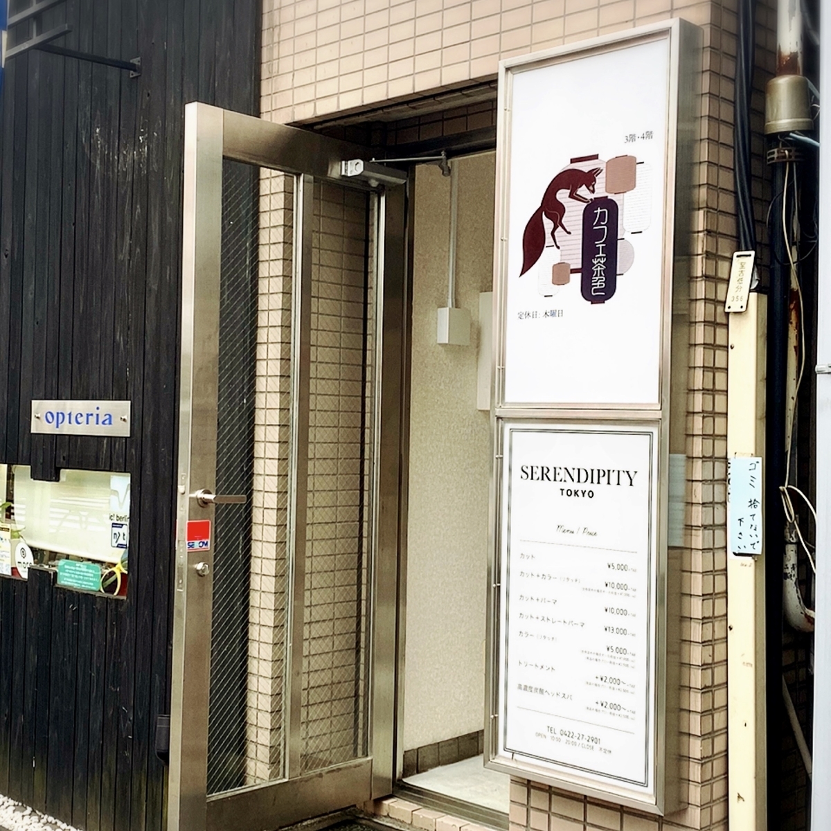 「カフェ茶色」はデートや女子会におすすめの素敵な隠れ家的和カフェ