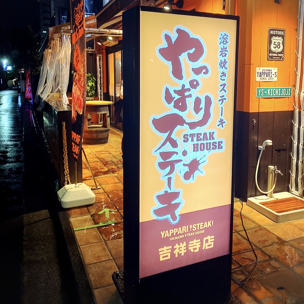 「やっぱりステーキ 吉祥寺店」はステーキと共にお腹いっぱいごはんを食べたい方におすすめのお店