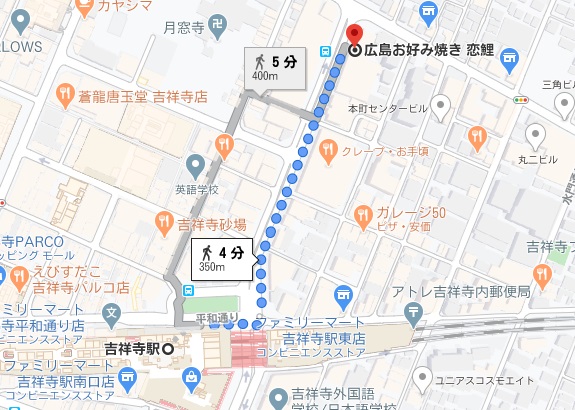 「恋鯉」への行き方と店舗情報