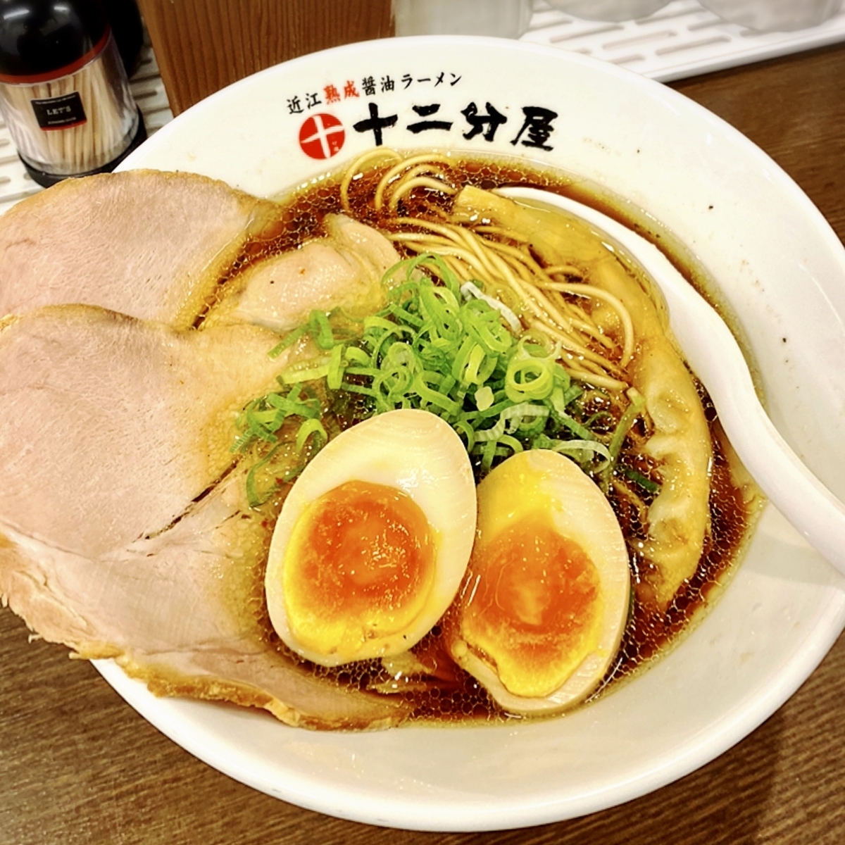 ラーメン 蒲田 魅力ある醤油ラーメンが堪能できるお店 十二分屋 蒲田 吉祥寺グルメで生きている元芸能mgごろりのグルメブログ