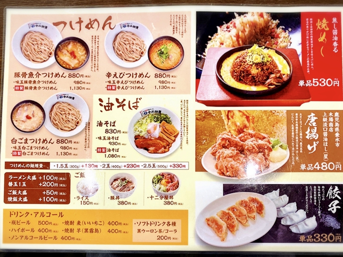 ラーメン 蒲田 魅力ある醤油ラーメンが堪能できるお店 十二分屋 蒲田 吉祥寺グルメで生きている元芸能mgごろりのグルメブログ ラーメン 蒲田 魅力ある醤油ラーメンが堪能できるお店 十二分屋 蒲田 吉祥寺グルメで生きている元芸能mgごろりのグルメブログ