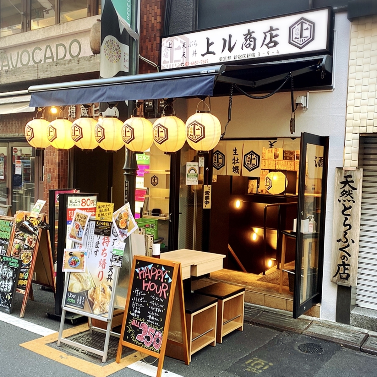 上ル商店 新宿三丁目店の外観雰囲気