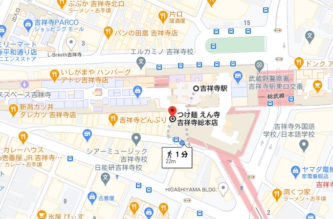 つけ麵えん寺 吉祥寺総本店への行き方と店舗情報
