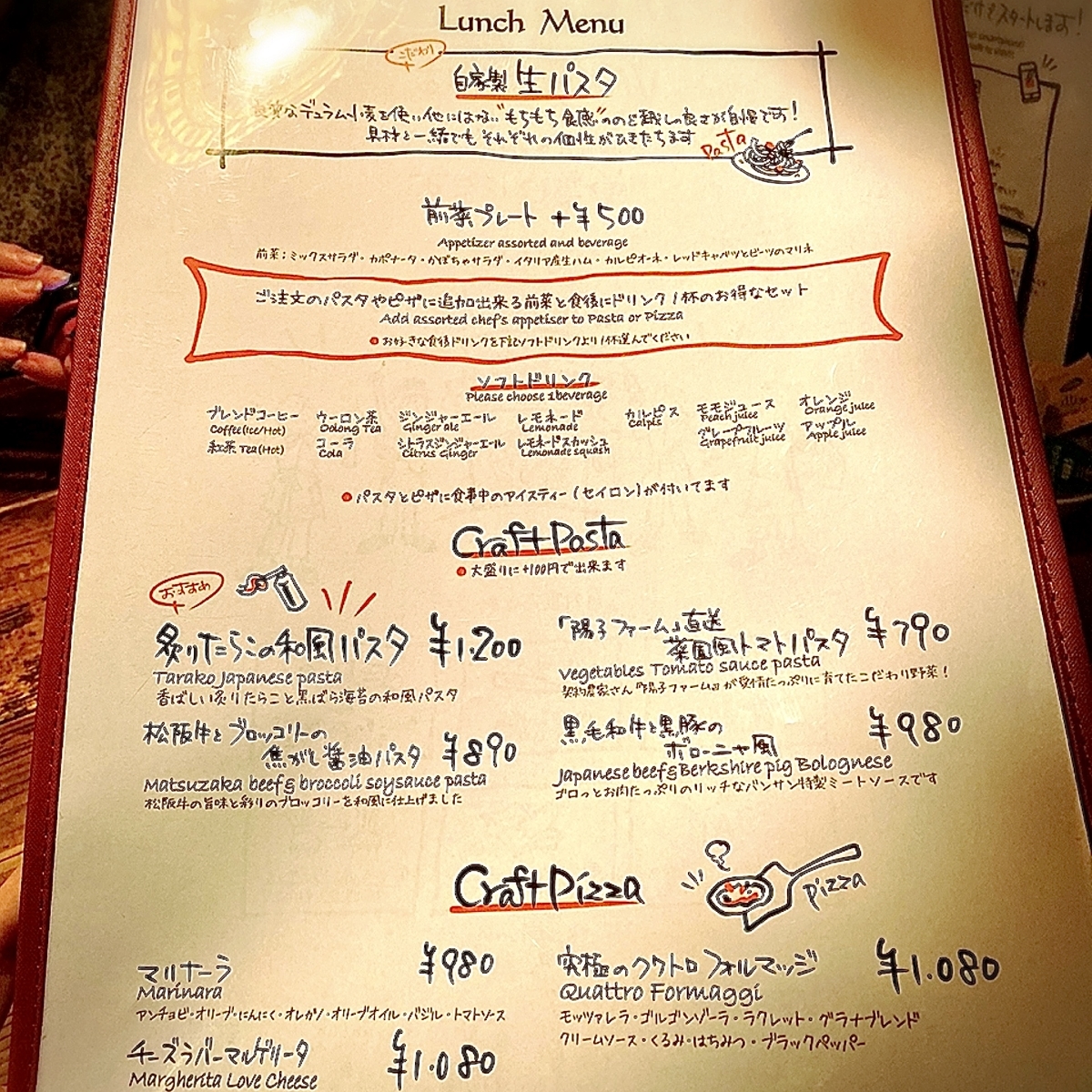「VANSAN 新宿」のメニューと値段1