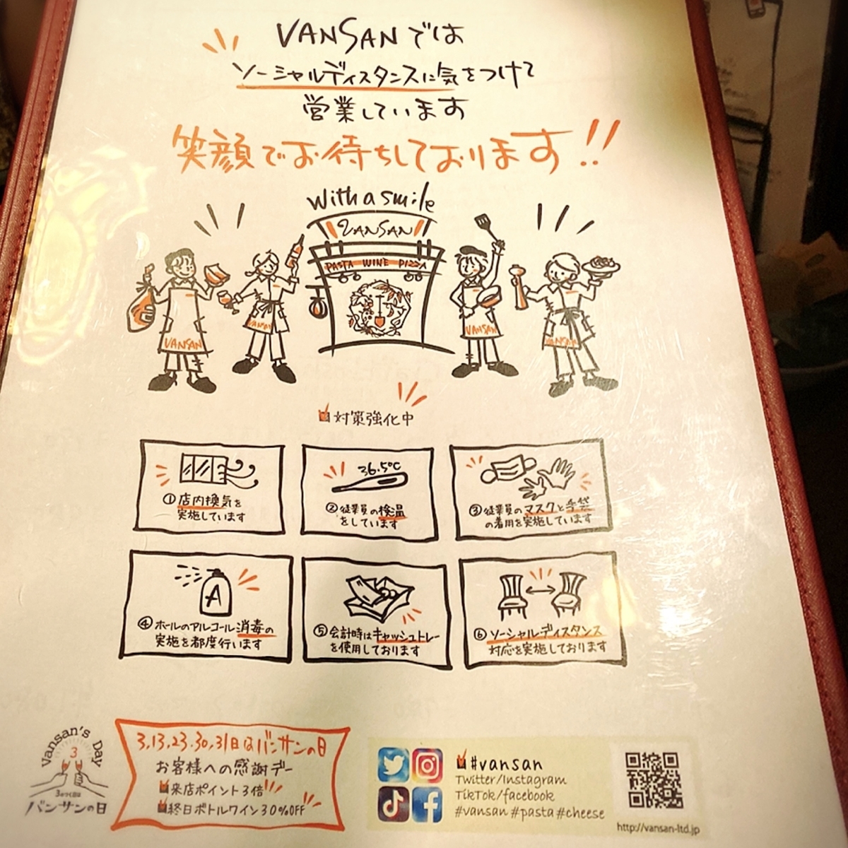 「VANSAN 新宿」のメニューと値段2
