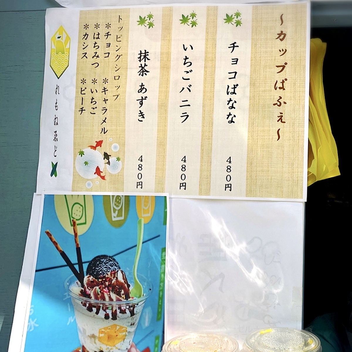 れもねゑど 東急吉祥寺店の雰囲気