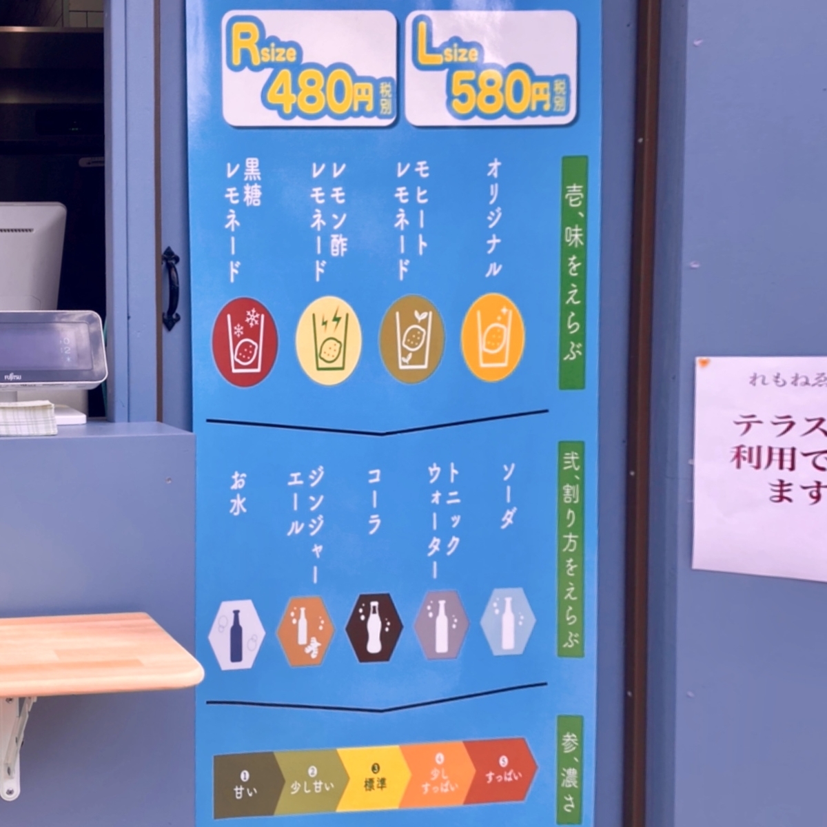 「れもねゑど 東急吉祥寺店」のメニューと値段1