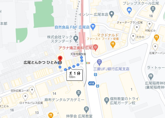 「広尾とんかつ ひとみ」への行き方と店舗情報