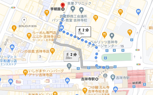 「李朝園 吉祥寺」への行き方と店舗情報