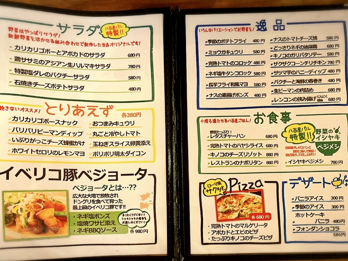 居酒屋 野菜を使った美味しい料理が堪能できる居酒屋がニューオープン 八百屋バル 吉祥寺 吉祥寺グルメで生きている元芸能mgごろりのグルメブログ 居酒屋 野菜を使った美味しい料理が堪能できる居酒屋がニューオープン 八百屋バル 吉祥寺 吉祥寺グルメで生きている元芸能mgごろりのグルメブログ